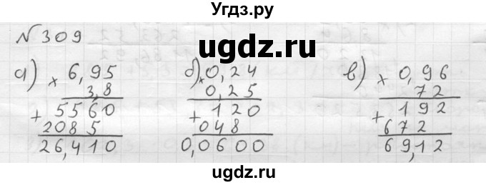 ГДЗ (решебник №2) по математике 5 класс (дидактические материалы) А.С. Чесноков / самостоятельная работа / вариант 3 / 309