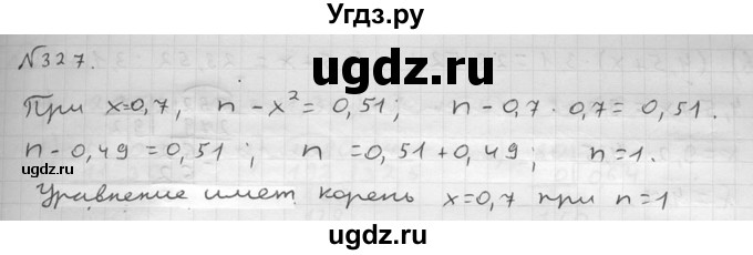 ГДЗ (решебник №2) по математике 5 класс (дидактические материалы) А.С. Чесноков / самостоятельная работа / вариант 3 / 327