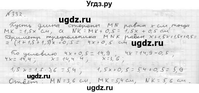 ГДЗ (решебник №2) по математике 5 класс (дидактические материалы) А.С. Чесноков / самостоятельная работа / вариант 3 / 332