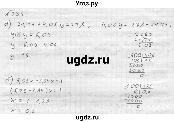 ГДЗ (решебник №2) по математике 5 класс (дидактические материалы) А.С. Чесноков / самостоятельная работа / вариант 3 / 335