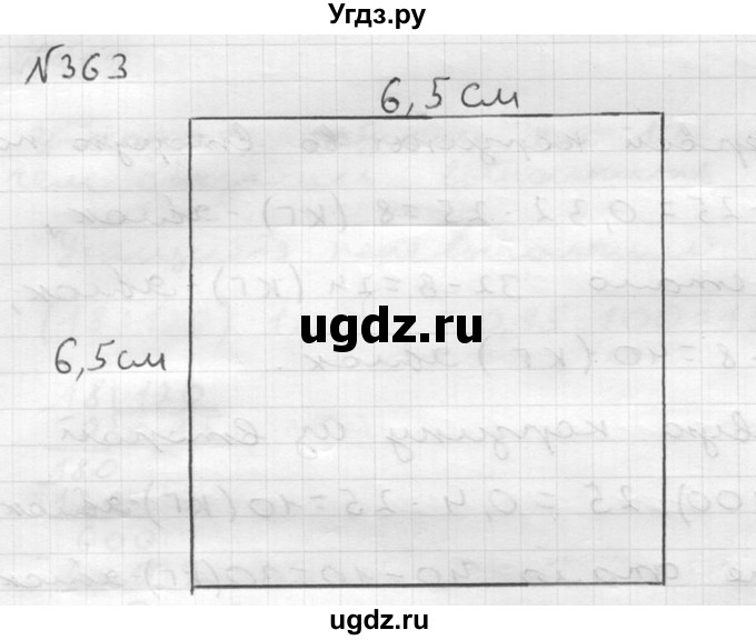 ГДЗ (решебник №2) по математике 5 класс (дидактические материалы) А.С. Чесноков / самостоятельная работа / вариант 3 / 363
