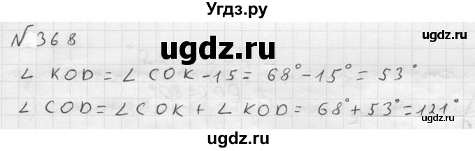 ГДЗ (решебник №2) по математике 5 класс (дидактические материалы) А.С. Чесноков / самостоятельная работа / вариант 3 / 368