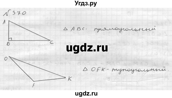 ГДЗ (решебник №2) по математике 5 класс (дидактические материалы) А.С. Чесноков / самостоятельная работа / вариант 3 / 370
