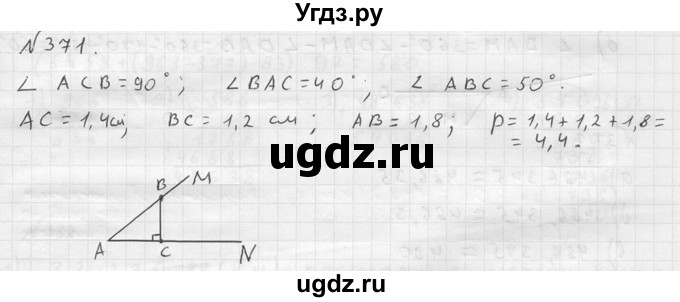 ГДЗ (решебник №2) по математике 5 класс (дидактические материалы) А.С. Чесноков / самостоятельная работа / вариант 3 / 371