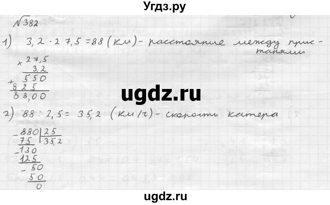 ГДЗ (решебник №2) по математике 5 класс (дидактические материалы) А.С. Чесноков / самостоятельная работа / вариант 3 / 382