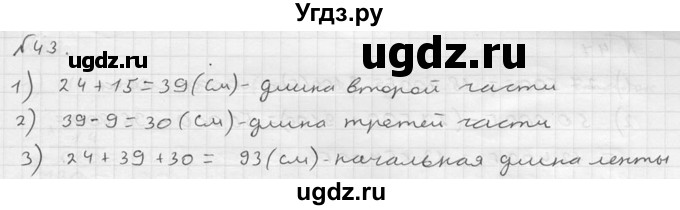 ГДЗ (решебник №2) по математике 5 класс (дидактические материалы) А.С. Чесноков / самостоятельная работа / вариант 3 / 43