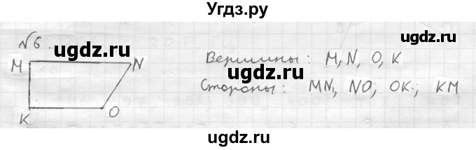 ГДЗ (решебник №2) по математике 5 класс (дидактические материалы) А.С. Чесноков / самостоятельная работа / вариант 3 / 6