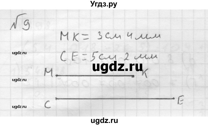 ГДЗ (решебник №2) по математике 5 класс (дидактические материалы) А.С. Чесноков / самостоятельная работа / вариант 3 / 9