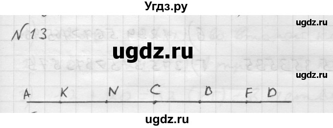 ГДЗ (решебник №2) по математике 5 класс (дидактические материалы) А.С. Чесноков / самостоятельная работа / вариант 4 / 13