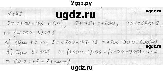 ГДЗ (решебник №2) по математике 5 класс (дидактические материалы) А.С. Чесноков / самостоятельная работа / вариант 4 / 148