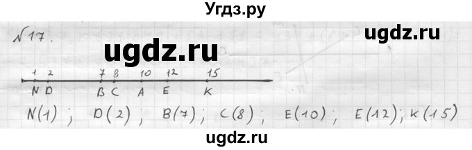 ГДЗ (решебник №2) по математике 5 класс (дидактические материалы) А.С. Чесноков / самостоятельная работа / вариант 4 / 17