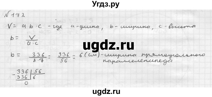 ГДЗ (решебник №2) по математике 5 класс (дидактические материалы) А.С. Чесноков / самостоятельная работа / вариант 4 / 172