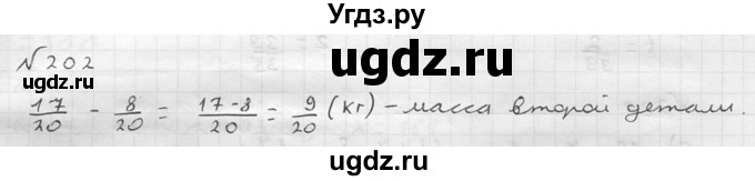 ГДЗ (решебник №2) по математике 5 класс (дидактические материалы) А.С. Чесноков / самостоятельная работа / вариант 4 / 202