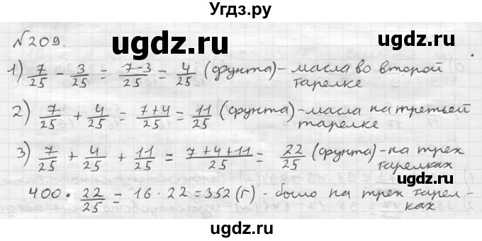 ГДЗ (решебник №2) по математике 5 класс (дидактические материалы) А.С. Чесноков / самостоятельная работа / вариант 4 / 209