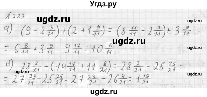 ГДЗ (решебник №2) по математике 5 класс (дидактические материалы) А.С. Чесноков / самостоятельная работа / вариант 4 / 223