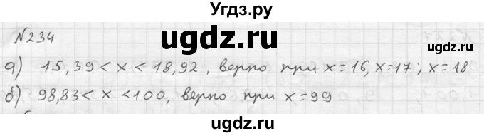 ГДЗ (решебник №2) по математике 5 класс (дидактические материалы) А.С. Чесноков / самостоятельная работа / вариант 4 / 234