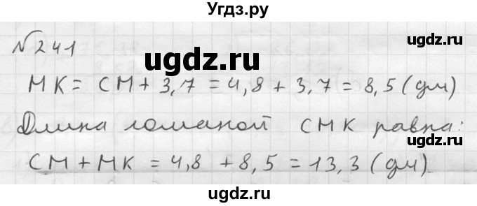 ГДЗ (решебник №2) по математике 5 класс (дидактические материалы) А.С. Чесноков / самостоятельная работа / вариант 4 / 241