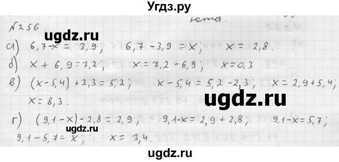 ГДЗ (решебник №2) по математике 5 класс (дидактические материалы) А.С. Чесноков / самостоятельная работа / вариант 4 / 256