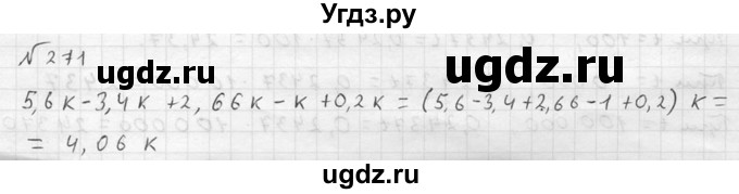 ГДЗ (решебник №2) по математике 5 класс (дидактические материалы) А.С. Чесноков / самостоятельная работа / вариант 4 / 271