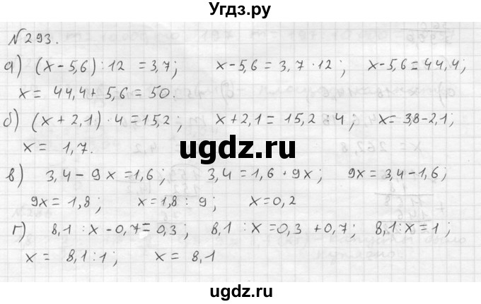 ГДЗ (решебник №2) по математике 5 класс (дидактические материалы) А.С. Чесноков / самостоятельная работа / вариант 4 / 293