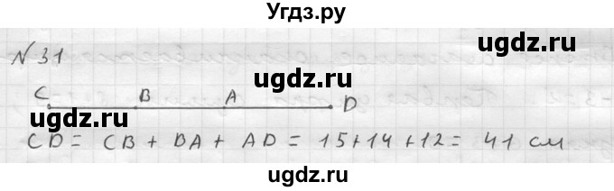 ГДЗ (решебник №2) по математике 5 класс (дидактические материалы) А.С. Чесноков / самостоятельная работа / вариант 4 / 31