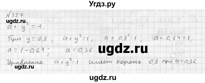 ГДЗ (решебник №2) по математике 5 класс (дидактические материалы) А.С. Чесноков / самостоятельная работа / вариант 4 / 327