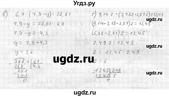 ГДЗ (решебник №2) по математике 5 класс (дидактические материалы) А.С. Чесноков / самостоятельная работа / вариант 4 / 330(продолжение 2)