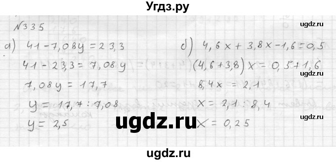 ГДЗ (решебник №2) по математике 5 класс (дидактические материалы) А.С. Чесноков / самостоятельная работа / вариант 4 / 335
