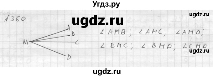 ГДЗ (решебник №2) по математике 5 класс (дидактические материалы) А.С. Чесноков / самостоятельная работа / вариант 4 / 360