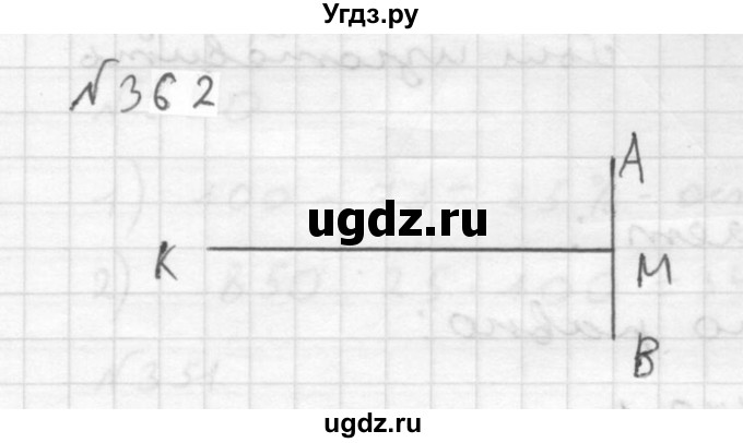 ГДЗ (решебник №2) по математике 5 класс (дидактические материалы) А.С. Чесноков / самостоятельная работа / вариант 4 / 362