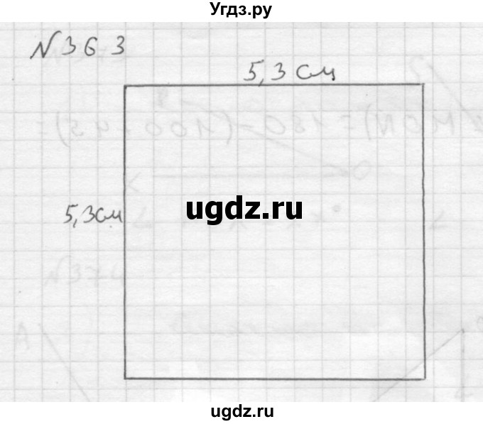 ГДЗ (решебник №2) по математике 5 класс (дидактические материалы) А.С. Чесноков / самостоятельная работа / вариант 4 / 363