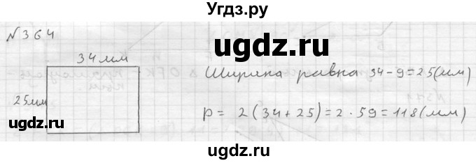 ГДЗ (решебник №2) по математике 5 класс (дидактические материалы) А.С. Чесноков / самостоятельная работа / вариант 4 / 364