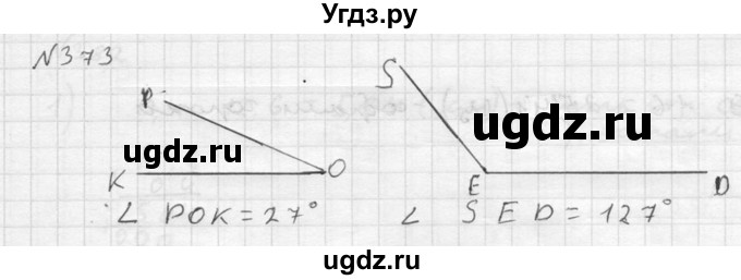 ГДЗ (решебник №2) по математике 5 класс (дидактические материалы) А.С. Чесноков / самостоятельная работа / вариант 4 / 373