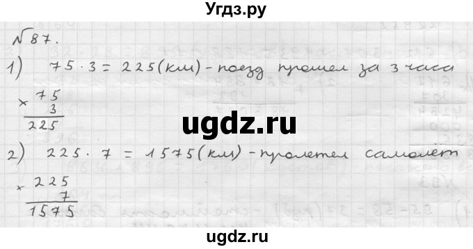 ГДЗ (решебник №2) по математике 5 класс (дидактические материалы) А.С. Чесноков / самостоятельная работа / вариант 4 / 87