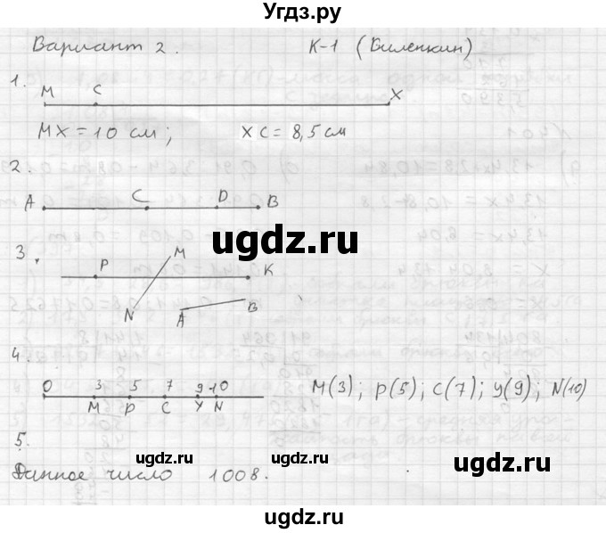 ГДЗ (решебник №2) по математике 5 класс (дидактические материалы) А.С. Чесноков / контрольная работа / Виленкин / К-1 / В2