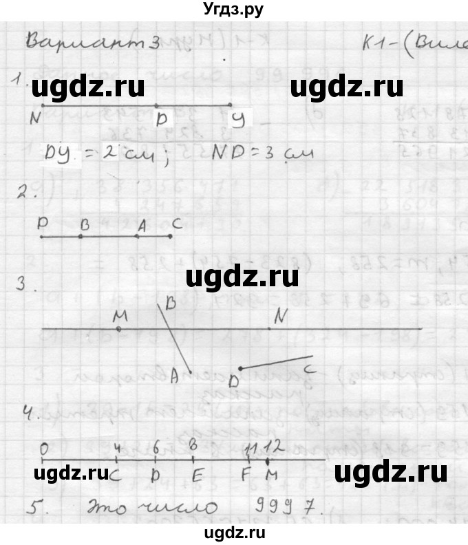 ГДЗ (решебник №2) по математике 5 класс (дидактические материалы) А.С. Чесноков / контрольная работа / Виленкин / К-1 / В3