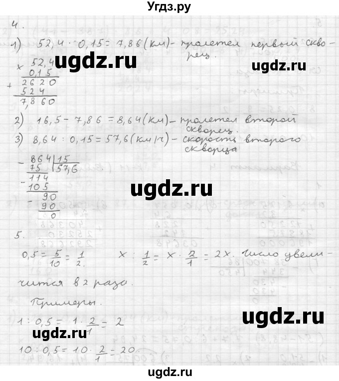 ГДЗ (решебник №2) по математике 5 класс (дидактические материалы) А.С. Чесноков / контрольная работа / Виленкин / К-11 / В4(продолжение 2)