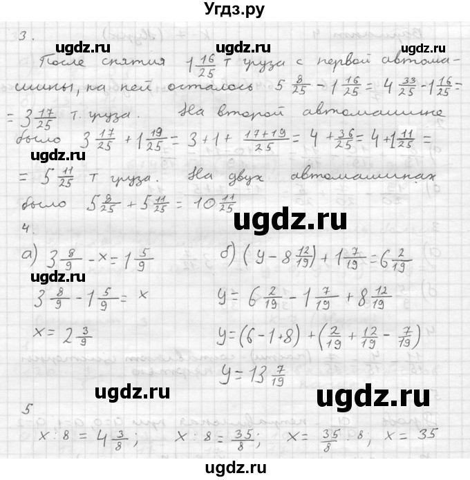ГДЗ (решебник №2) по математике 5 класс (дидактические материалы) А.С. Чесноков / контрольная работа / Виленкин / К-8 / В1(продолжение 2)