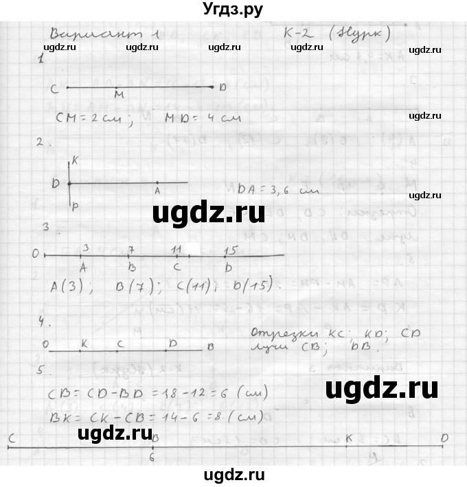 ГДЗ (решебник №2) по математике 5 класс (дидактические материалы) А.С. Чесноков / контрольная работа / Нурк / К-2 / В1