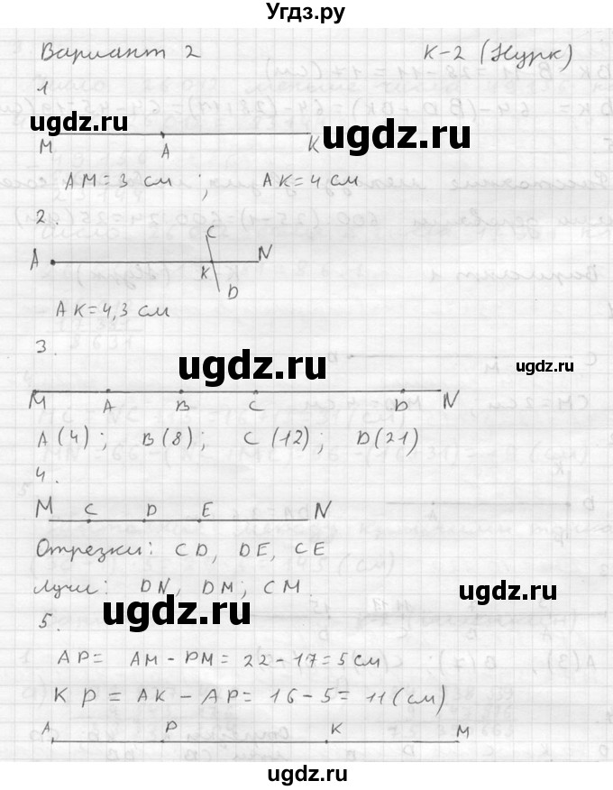 ГДЗ (решебник №2) по математике 5 класс (дидактические материалы) А.С. Чесноков / контрольная работа / Нурк / К-2 / В2