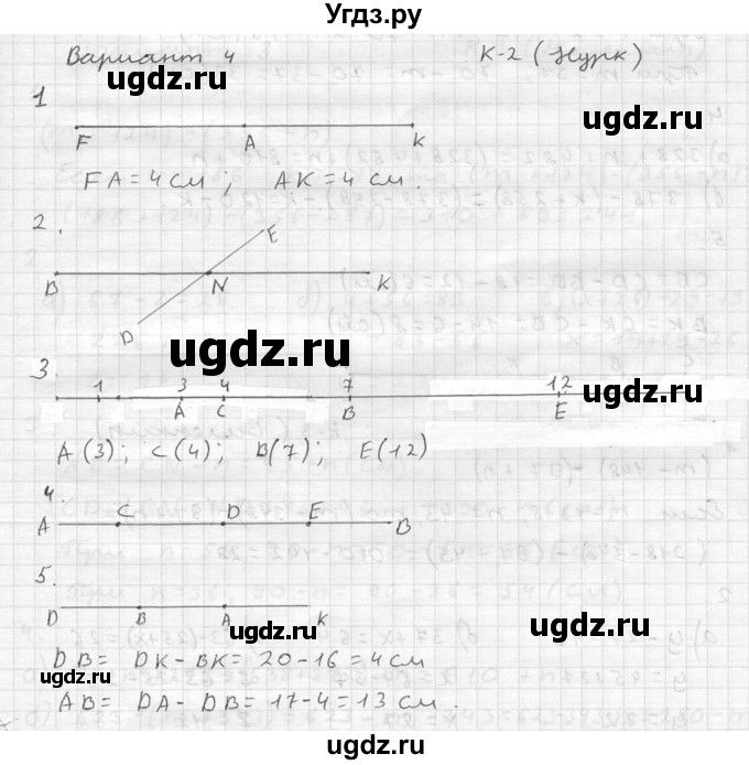 ГДЗ (решебник №2) по математике 5 класс (дидактические материалы) А.С. Чесноков / контрольная работа / Нурк / К-2 / В4