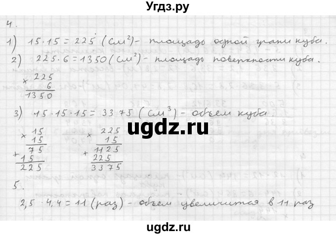 ГДЗ (решебник №2) по математике 5 класс (дидактические материалы) А.С. Чесноков / контрольная работа / Нурк / К-13 / В3(продолжение 3)