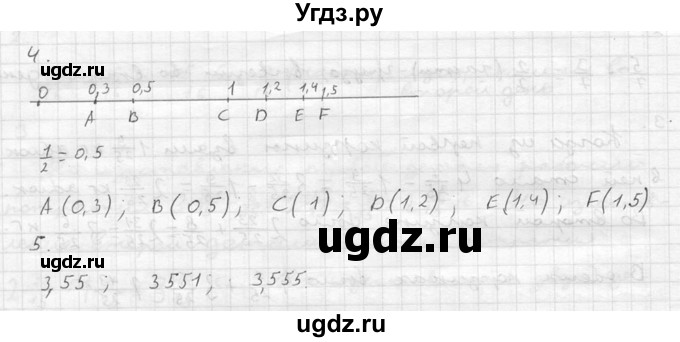 ГДЗ (решебник №2) по математике 5 класс (дидактические материалы) А.С. Чесноков / контрольная работа / Нурк / К-8 / В1(продолжение 2)