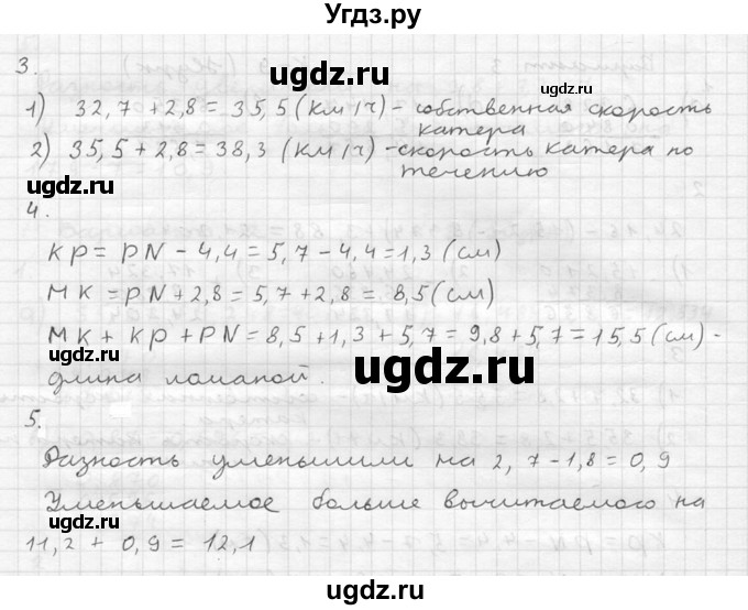 ГДЗ (решебник №2) по математике 5 класс (дидактические материалы) А.С. Чесноков / контрольная работа / Нурк / К-9 / В4(продолжение 2)