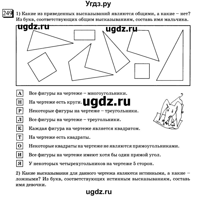 Решебник Дорофеева Петерсон 5 Класс