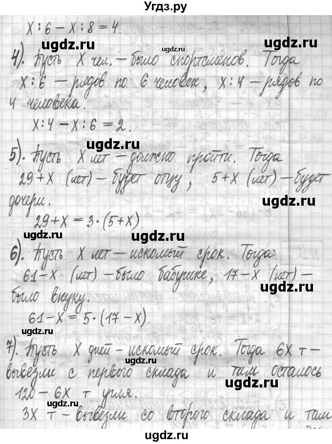 ГДЗ (Решебник ) по математике 5 класс Л.Г. Петерсон / часть 1 / 103(продолжение 2)