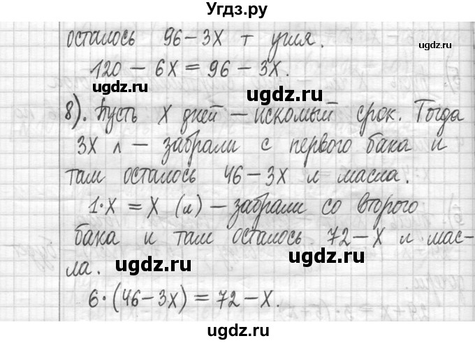 ГДЗ (Решебник ) по математике 5 класс Л.Г. Петерсон / часть 1 / 103(продолжение 3)