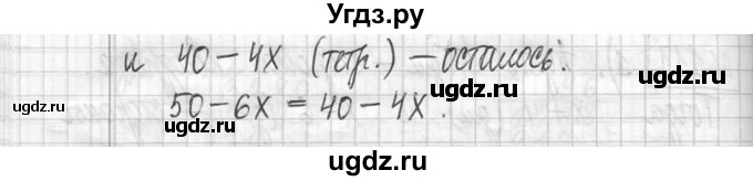 ГДЗ (Решебник ) по математике 5 класс Л.Г. Петерсон / часть 1 / 111(продолжение 2)