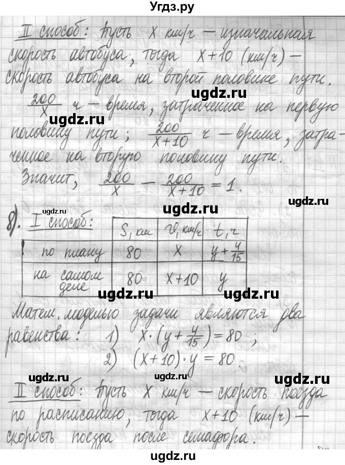 ГДЗ (Решебник ) по математике 5 класс Л.Г. Петерсон / часть 1 / 116(продолжение 6)