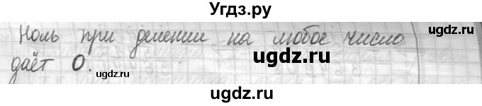 ГДЗ (Решебник ) по математике 5 класс Л.Г. Петерсон / часть 1 / 117(продолжение 2)